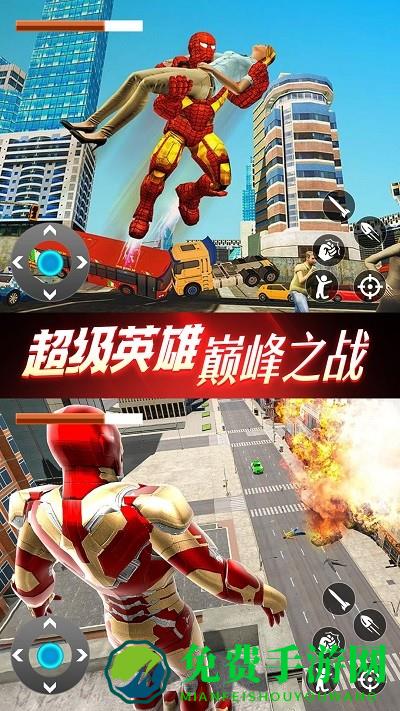 超级英雄之战完整版免费