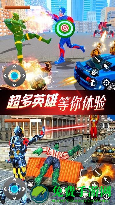 超级英雄之战完整版免费