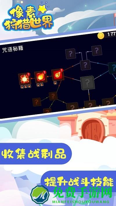 像素狩猎世界游戏