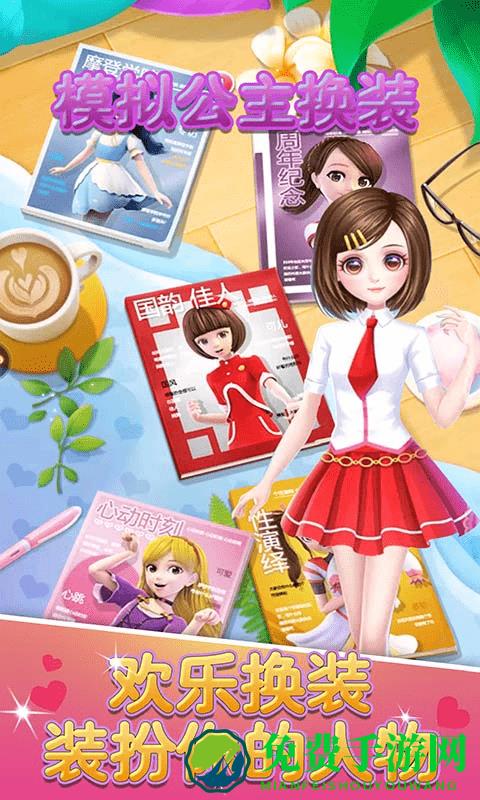 模拟公主换装游戏