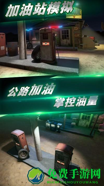 城市加油模拟游戏