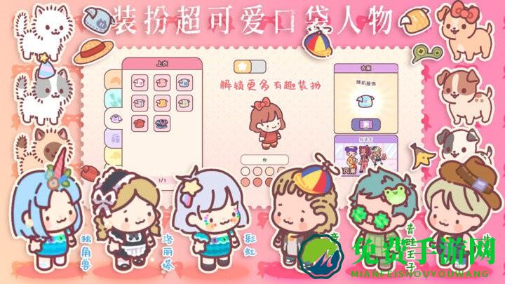 口袋小情侣最新版
