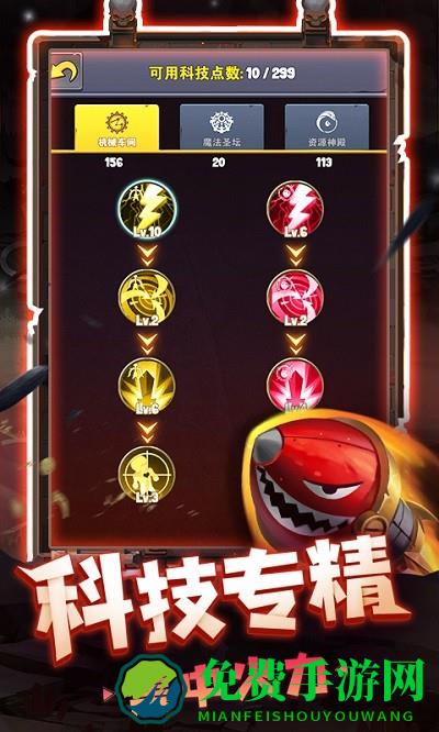 绝地塔防游戏