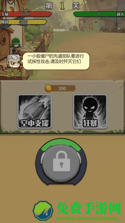 我还可以守游戏