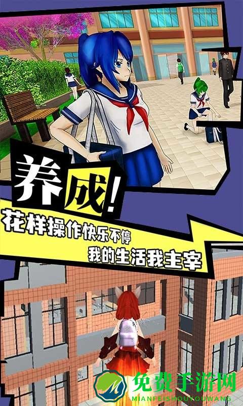樱花学院恋爱物语游戏