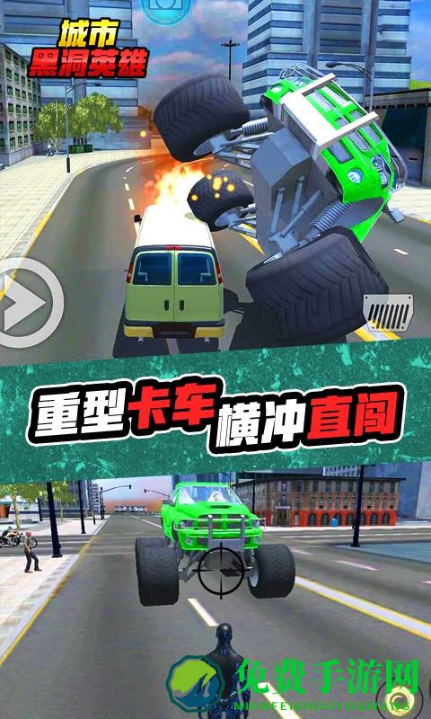 城市黑洞英雄官方版