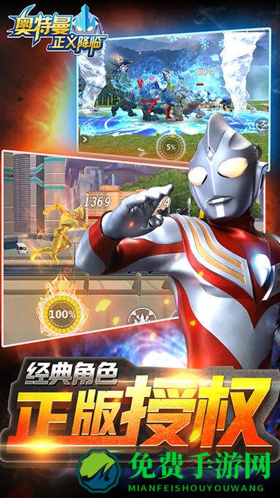 奥特曼正义降临游戏 奥特曼正义降临最新版下载