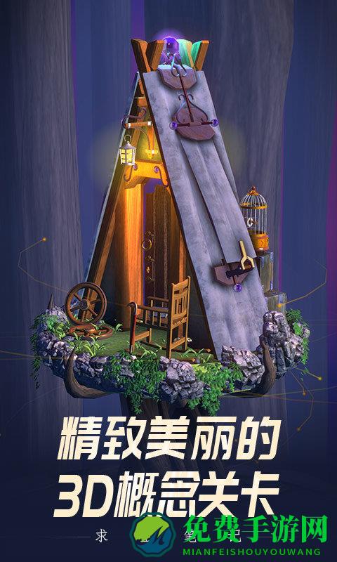 求生笔记游戏