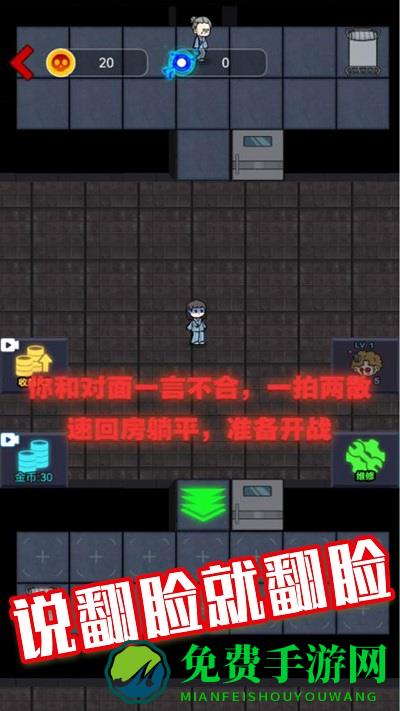猎梦宿舍躲猫猫最新版