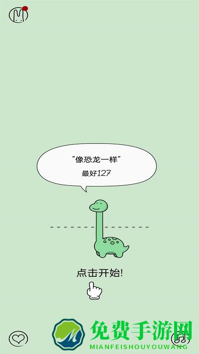 会说话的恐龙游戏