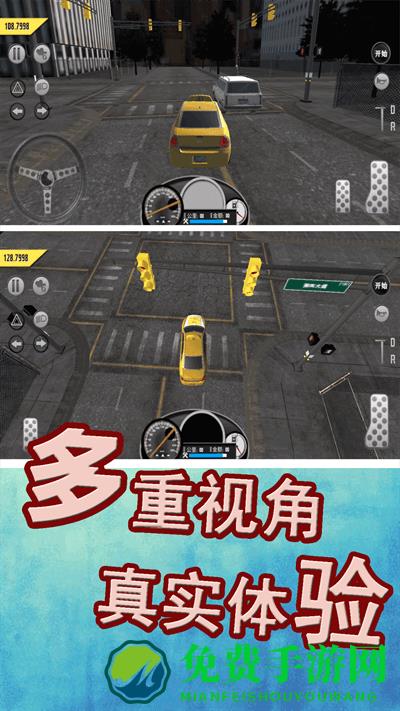模拟城市出租车游戏