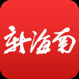 新海南客户端app