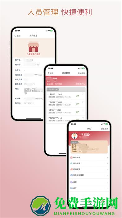 信福通