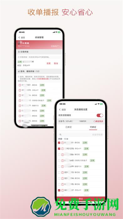 信福通
