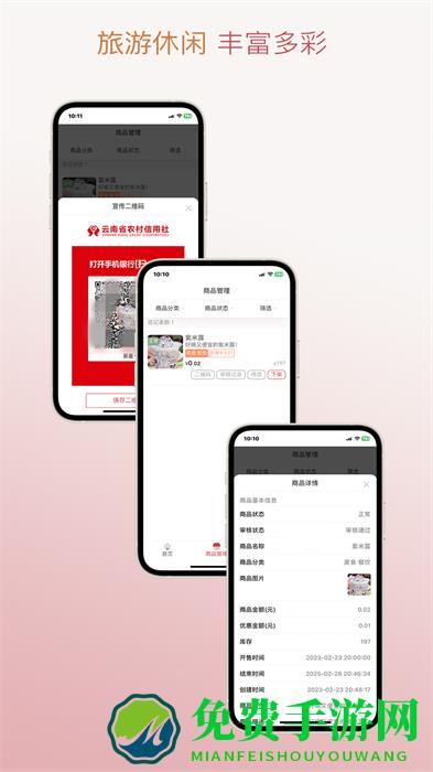 信福通