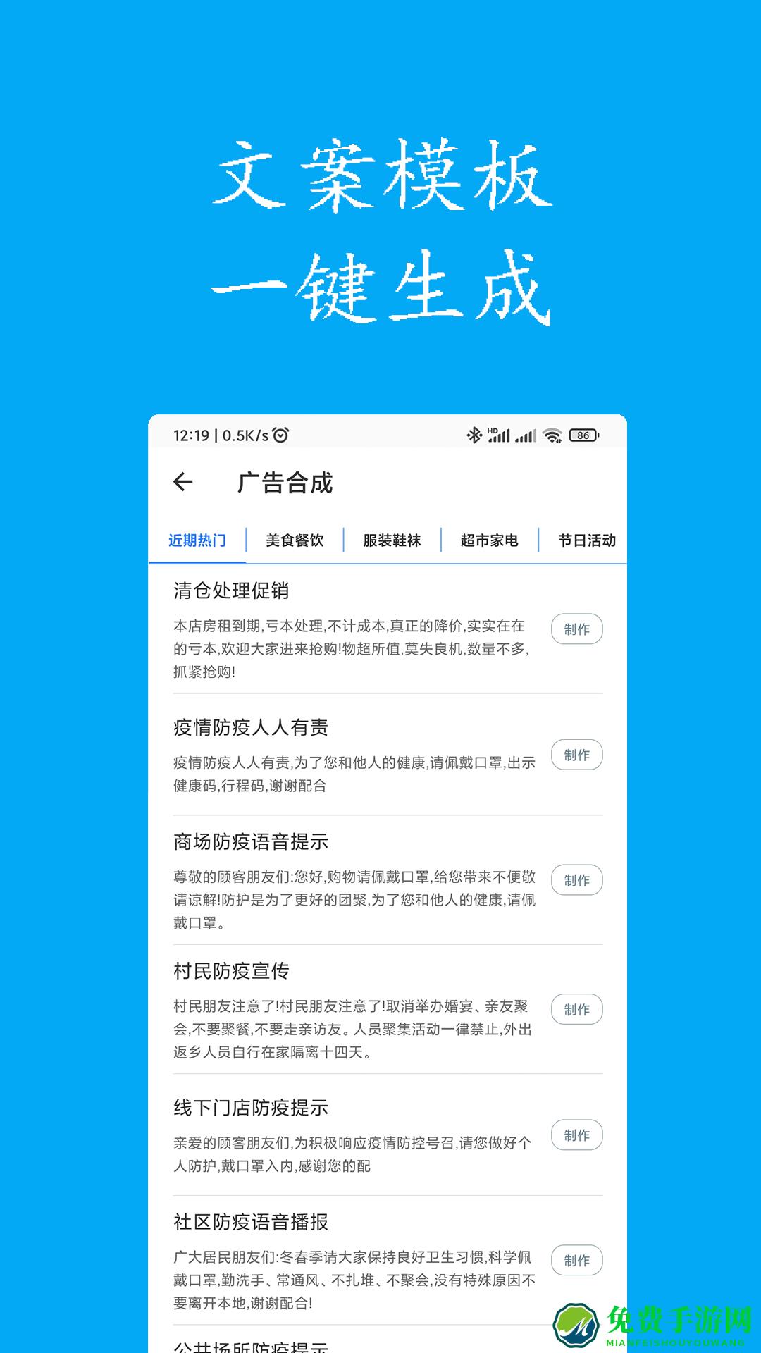 声宝免费文字转语音app