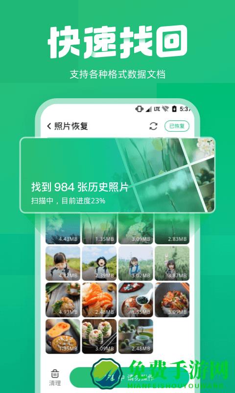 照片误删恢复大师