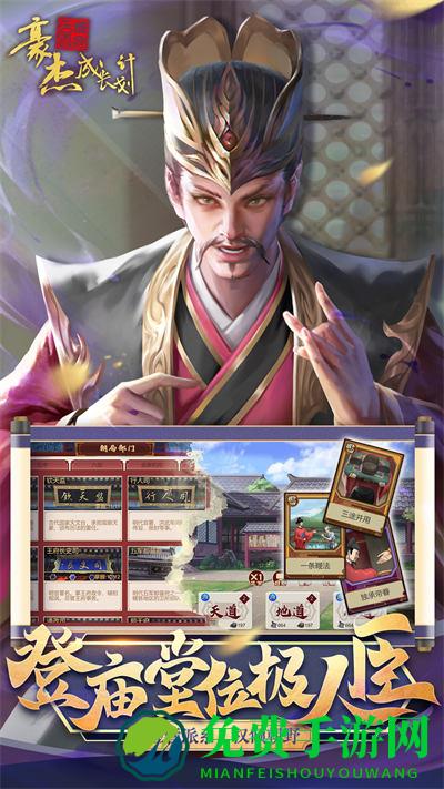 豪杰成长计划4399