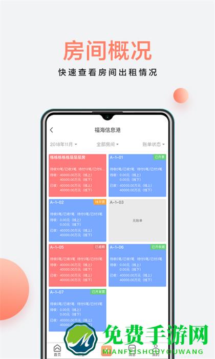 房利来