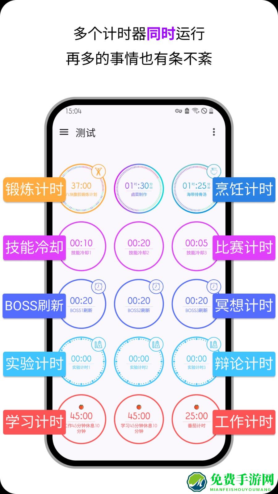 精简计时器