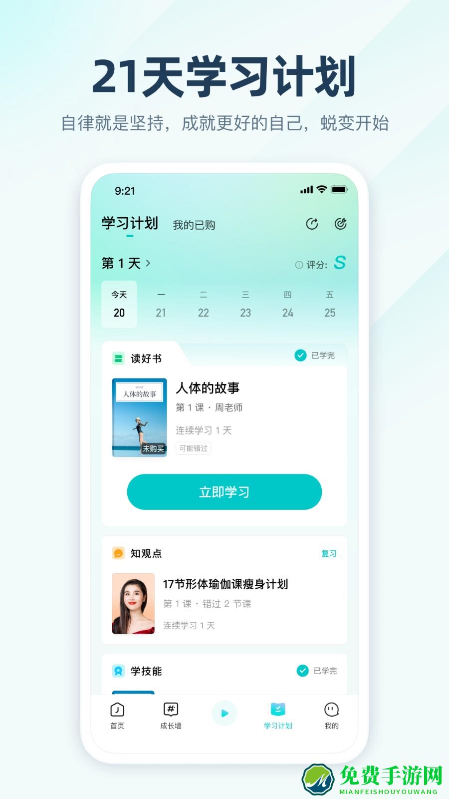 简知听书课堂