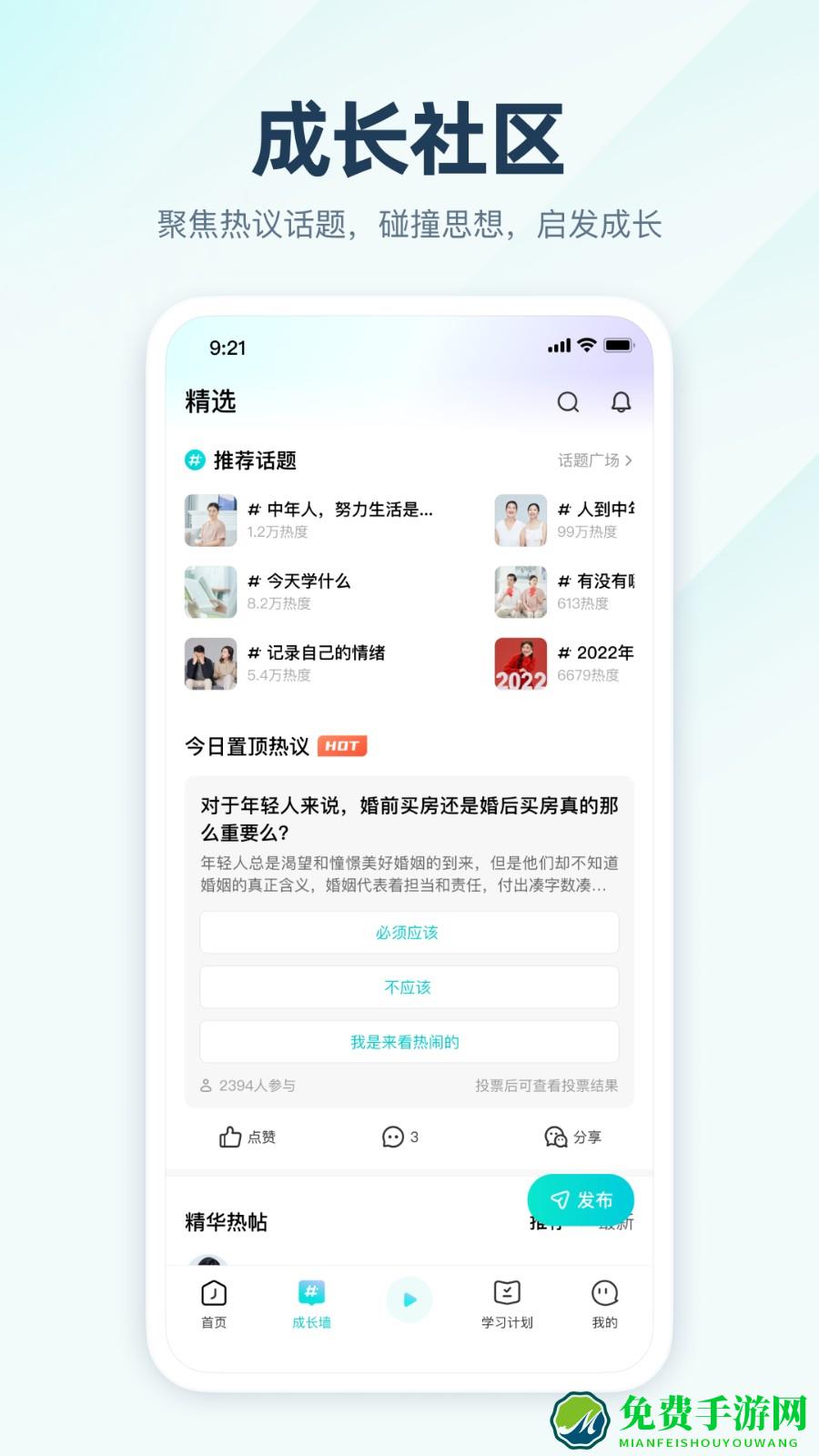 简知听书课堂