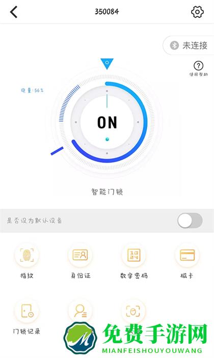 艾若智能门锁