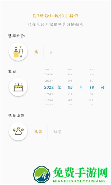 艾若智能门锁