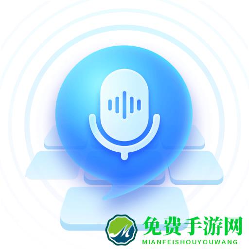 有声输入法