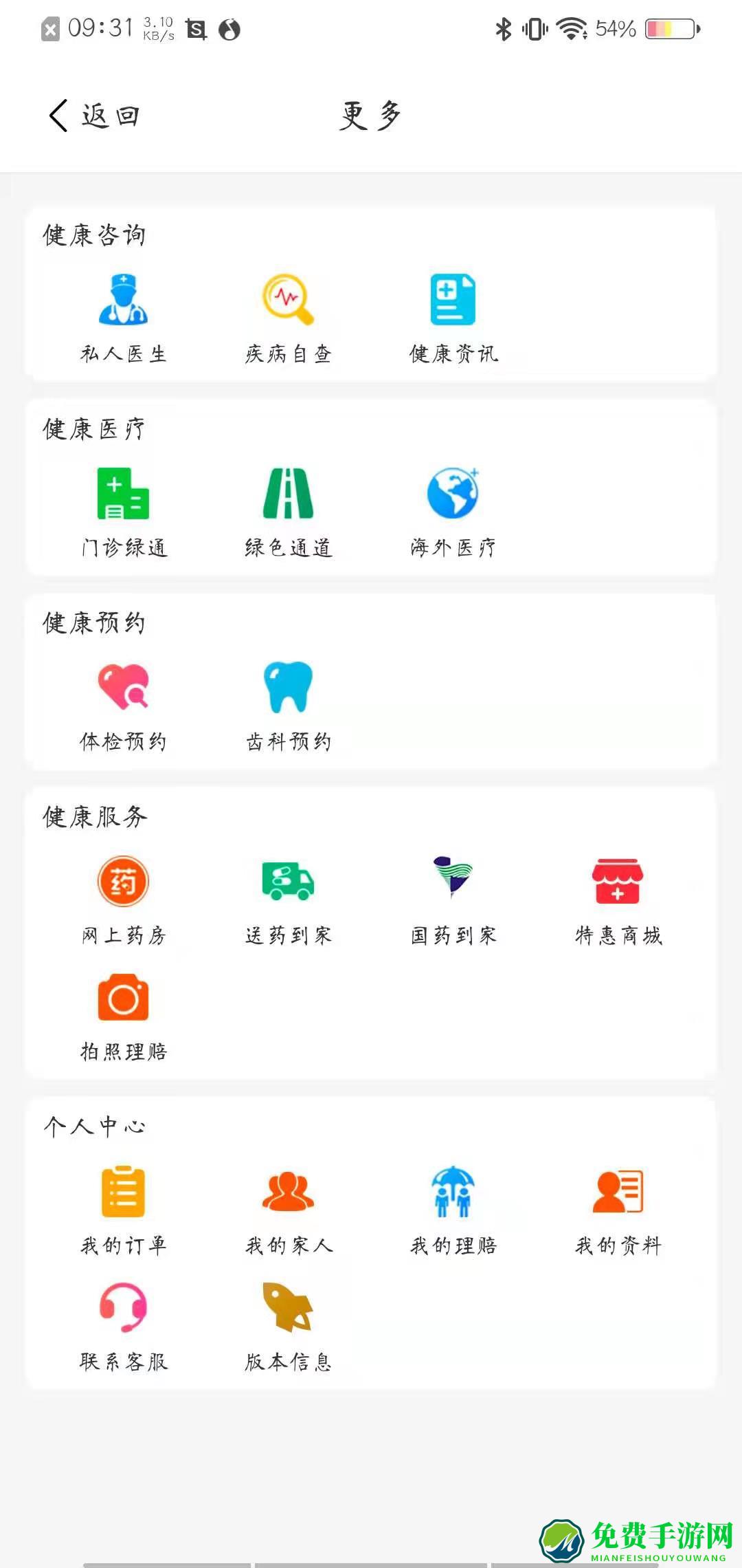 普康宝