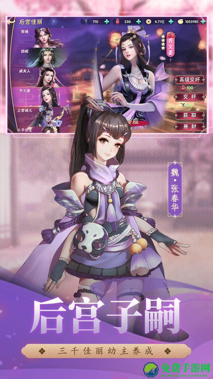 热血三国志ol官方版