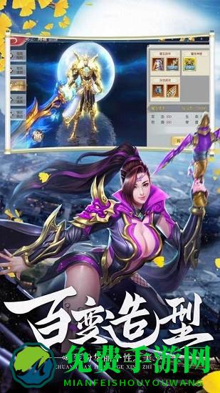 破天世界游戏