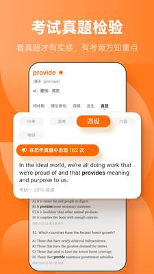 不背单词app官方版