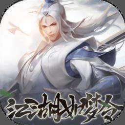 漂在江湖手游