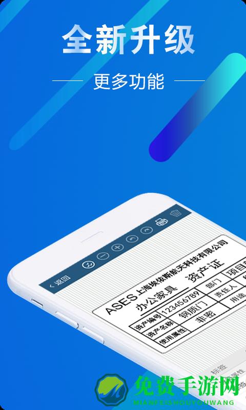 微打标签手机版本