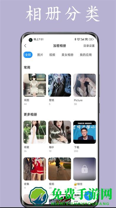 私人空间app