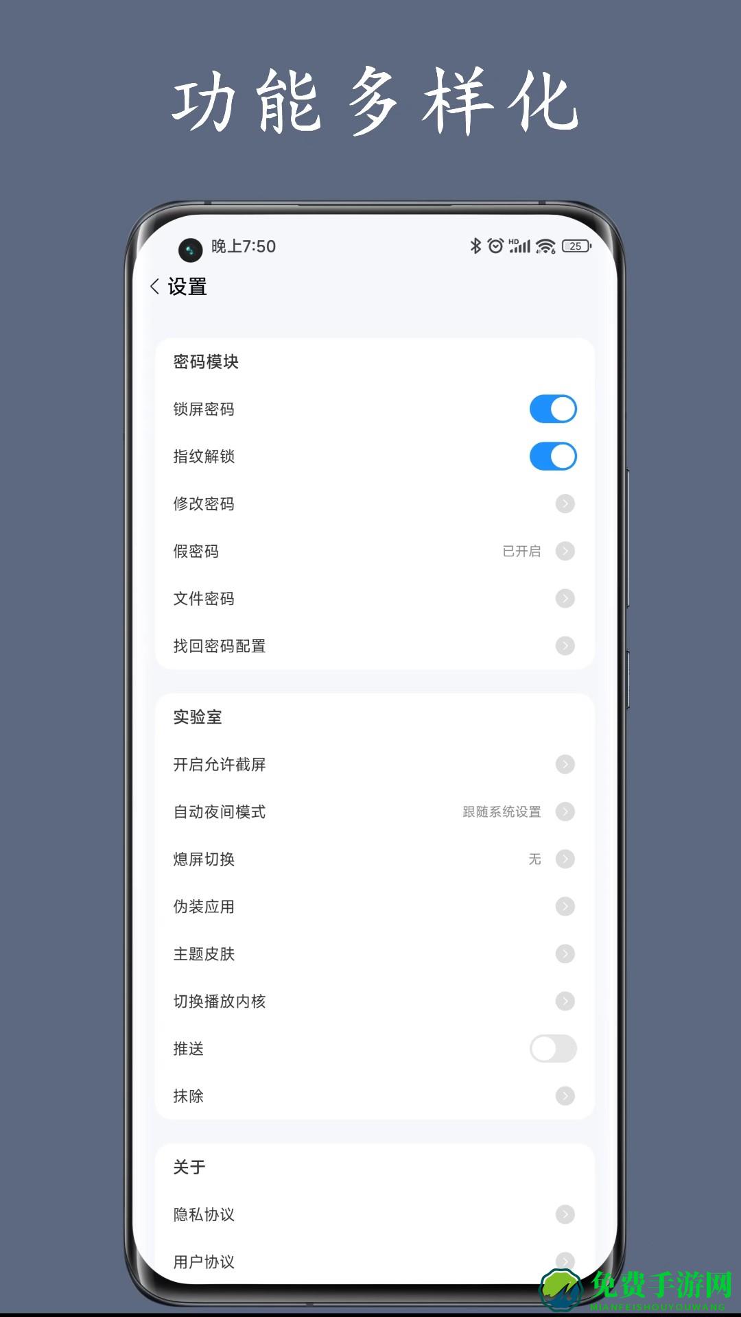 私人空间app