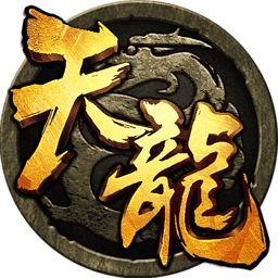 天龙八部3duc客户端