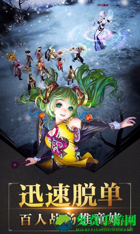 天龙八部3duc客户端