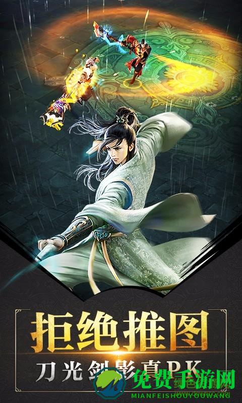 天龙八部3d九游客户端