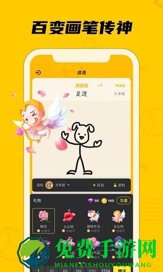 趣玩桌游官方版