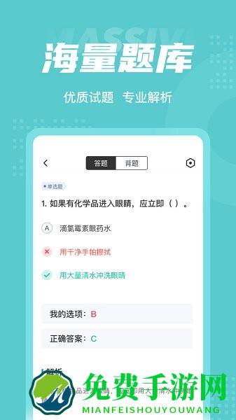 危险化学品考试聚题库