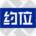知行约位app