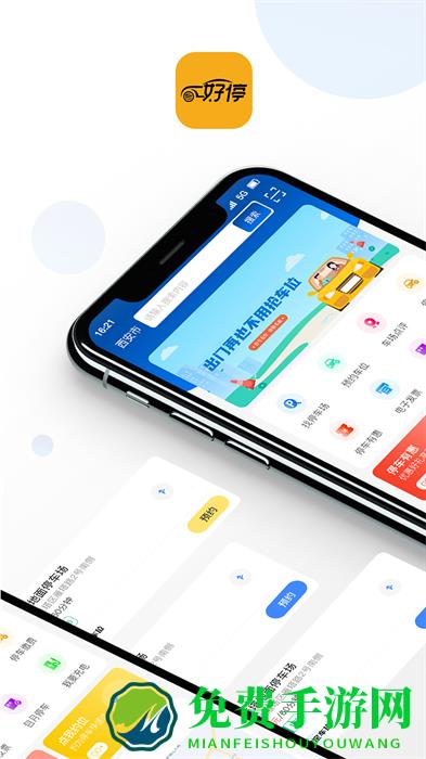 知行约位app