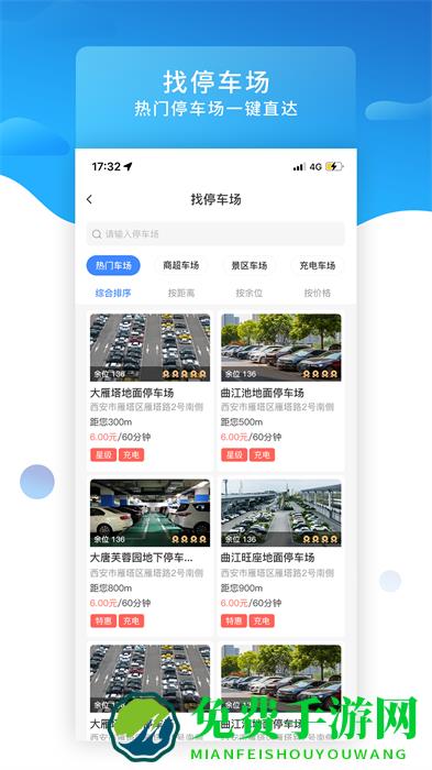 知行约位app