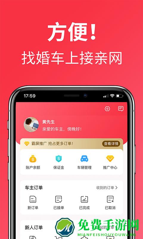 接亲网婚车