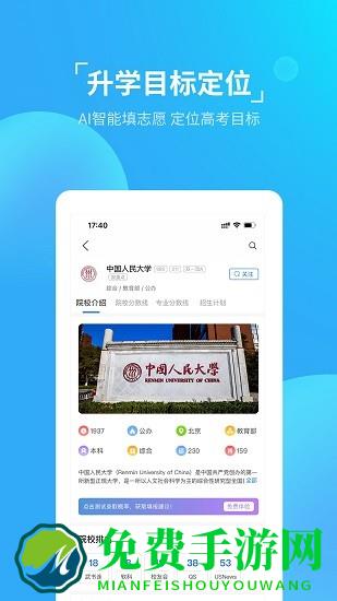 优生涯官方版