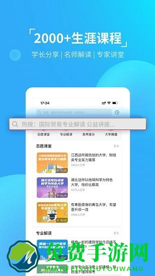 优生涯官方版
