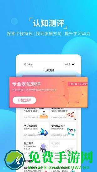 优生涯官方版