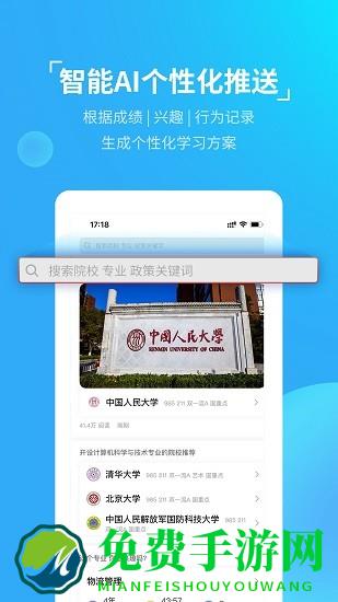 优生涯官方版